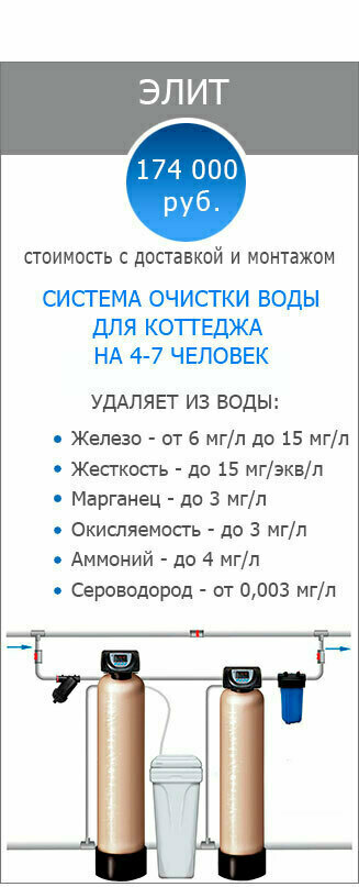 Системы фильтрации воды Системы фильтрации воды в частном доме